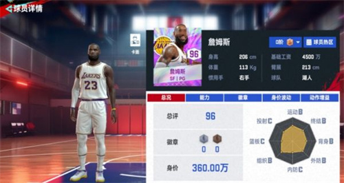 美职篮巅峰对决无限资源版