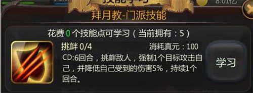 仙侠第一放置手游