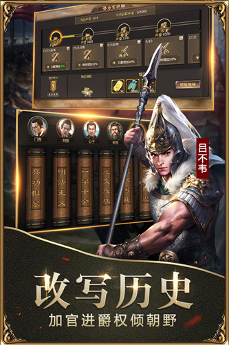 战国游戏手机版