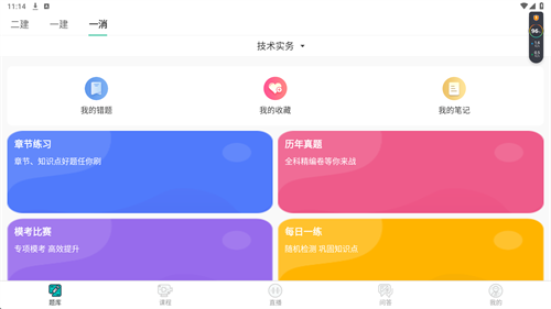 哇题库app手机版
