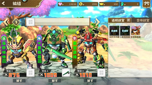 果宝无双免费内购版