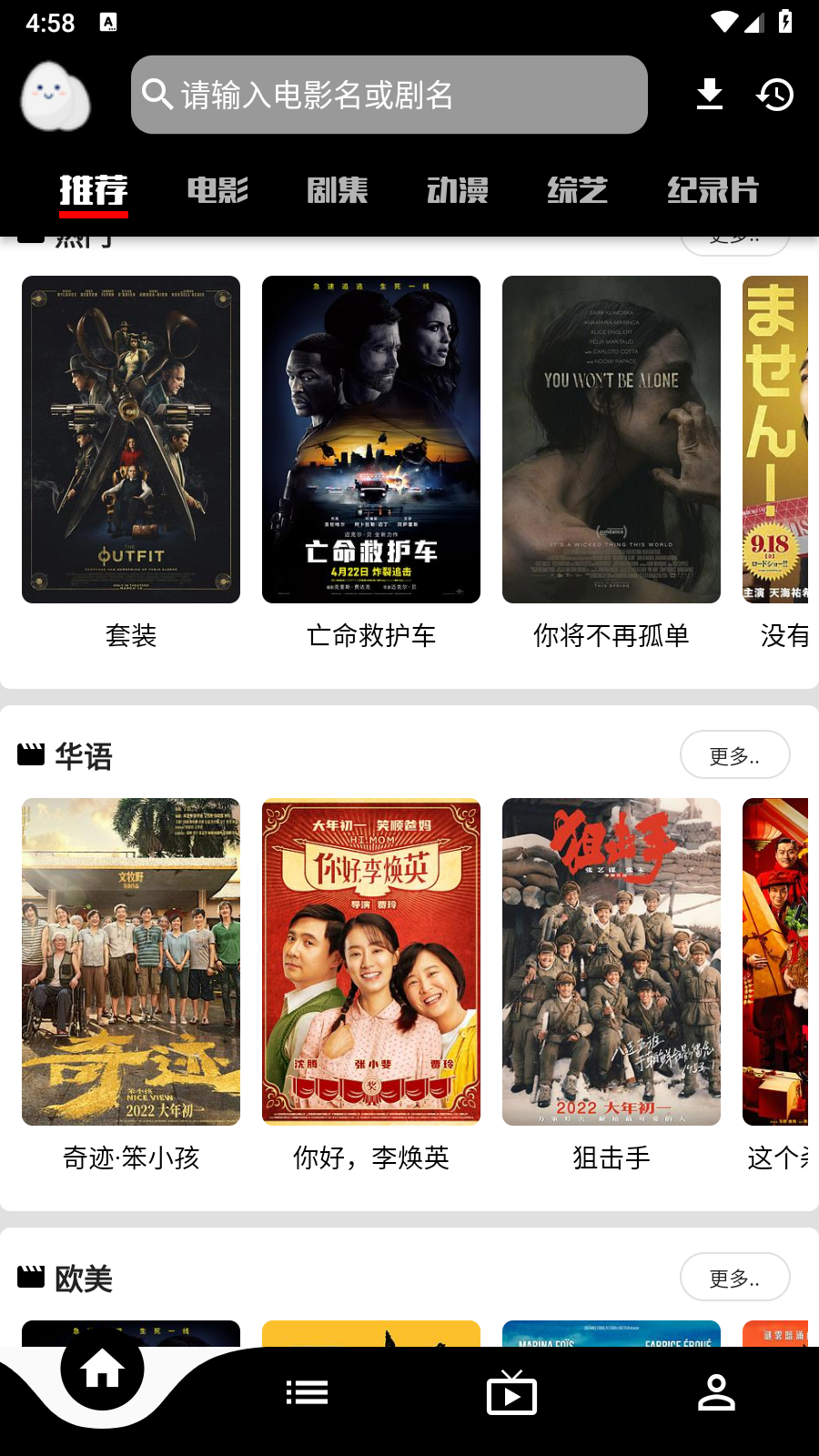 蛋播星球官方版