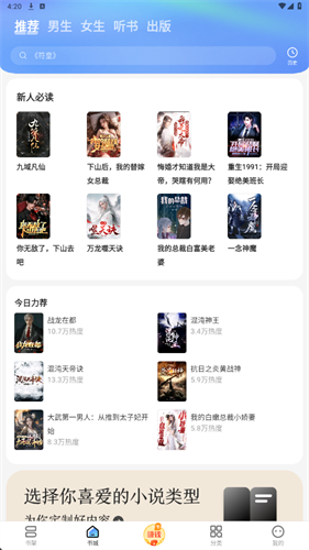 浩看小说app官方正版
