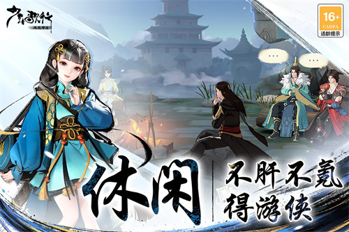 少年歌行风花雪月手游