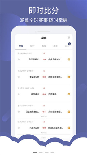 光速体育直播手机版