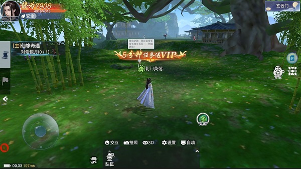 云海寻仙记手游官方版