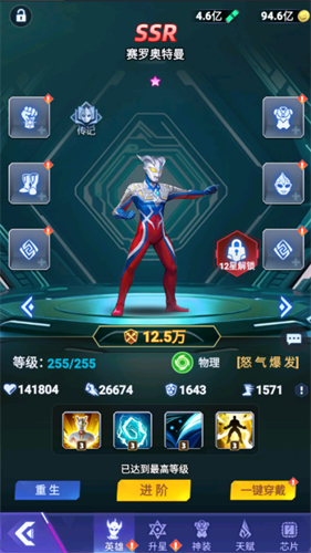 奥特曼格斗之热血英雄无限金币版