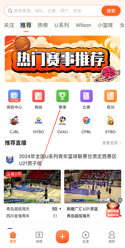我奥篮球app(我奥体育)