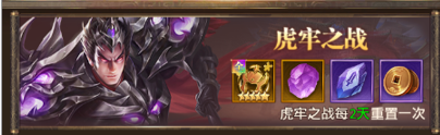 铁杆三国0.1折版