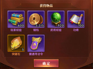 铁杆三国官方正版