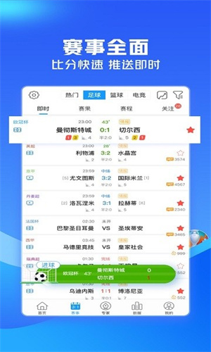 即嗨体育app最新版本