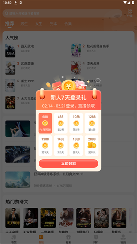 月鼠小说app