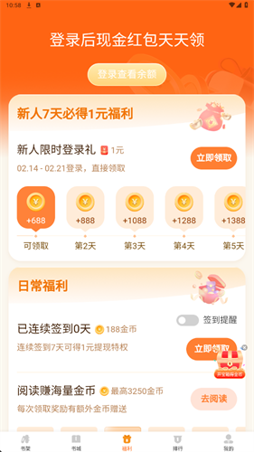 月鼠小说官方版