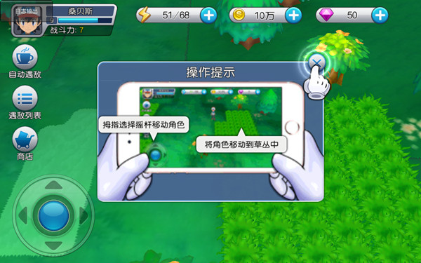 口袋进化官方版