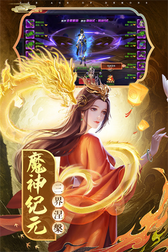 魔神纪元传奇手游