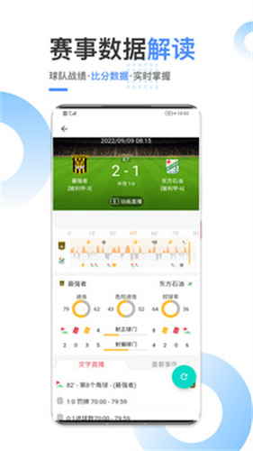 黑白体育直播手机版