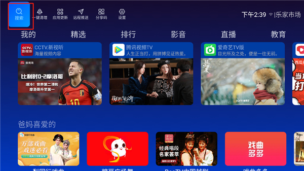 乐家市场官方版