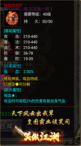 狂暴传奇官方正版