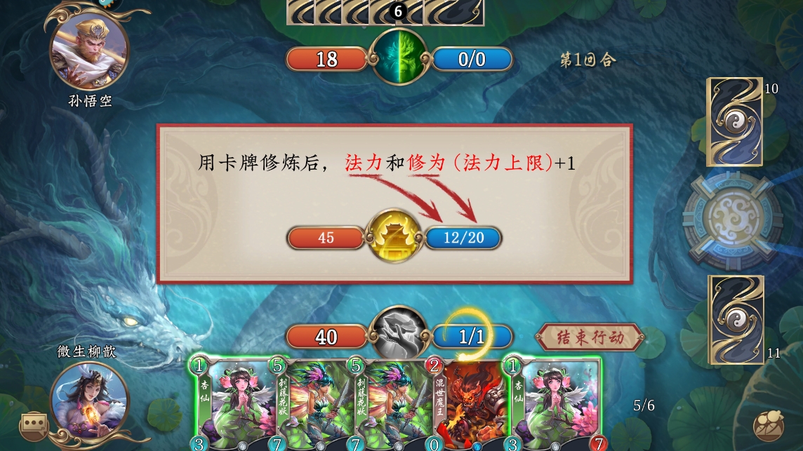 五行师官方版