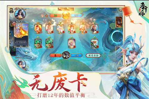 五行师手机版