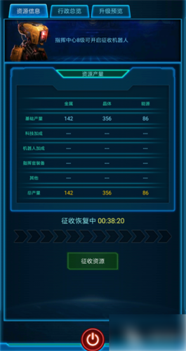 银河战舰无限氪晶版