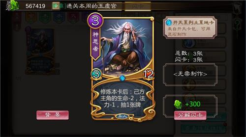 五行师九游版