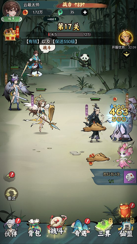 封神让我来官方版