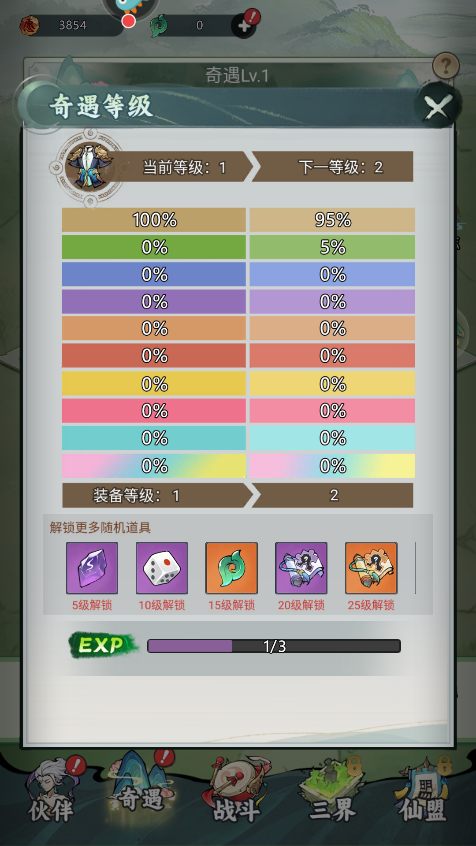 封神让我来手游