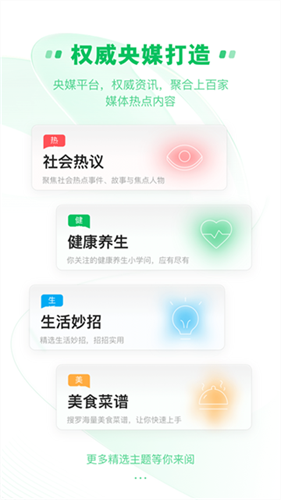 中青看点官方版