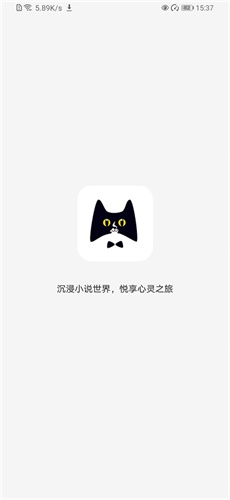 黑猫小说app官方正版
