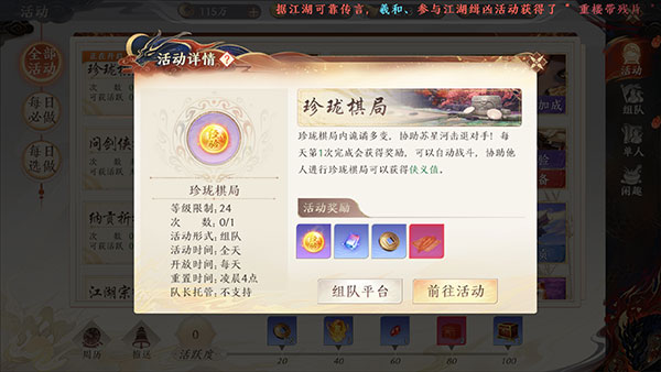 天龙八部2飞龙战天手游官方版