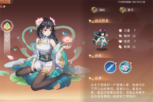 纵横旅人九游版