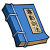 纵横旅人官服