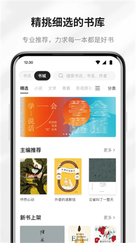 掌阅精选官方版