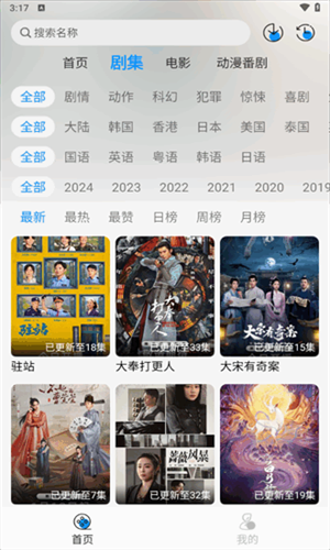 皮皮虾影视app官方版