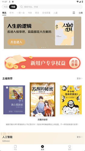 掌阅精选app最新版