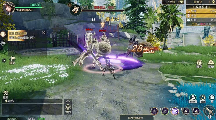 神魔大陆手游官方版