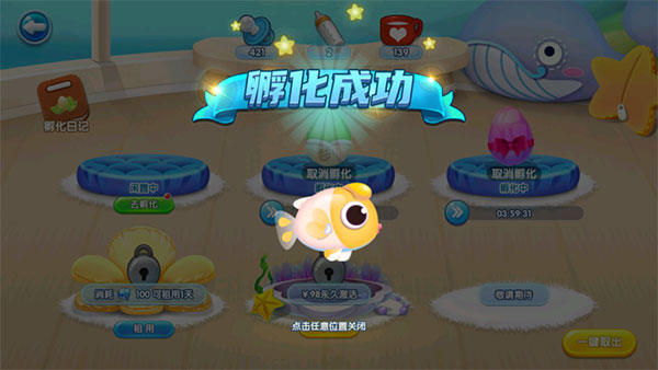 萌鱼泡泡手游
