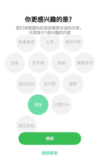 欢太健康app官方版