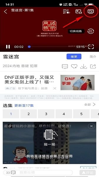 蓝豚豚官方正版
