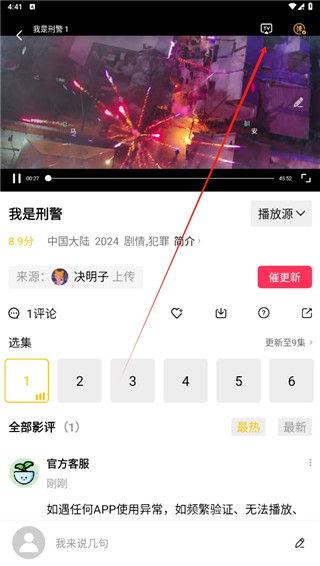 整点视频免费追剧app
