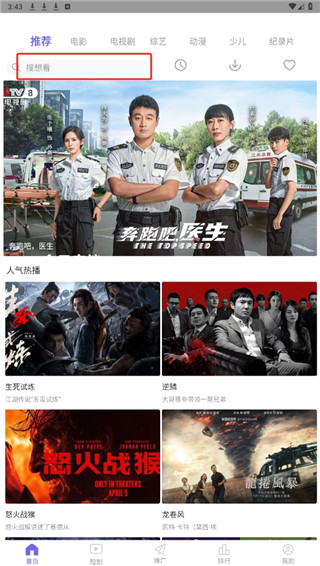 追风视频app官方版