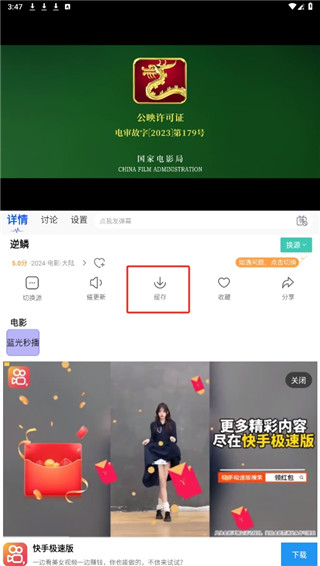 追风视频2025免费版