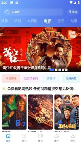 虾皮影视官方2025最新版