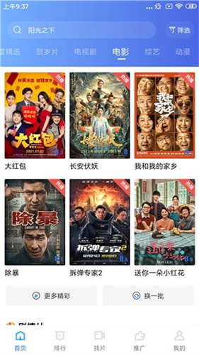 大海影视免费最新版