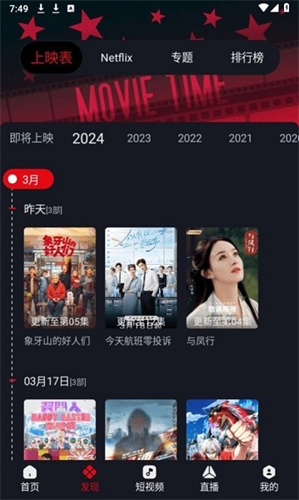 网飞猫影视app官方正版