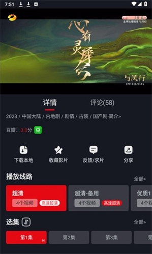 网飞猫影视app最新版