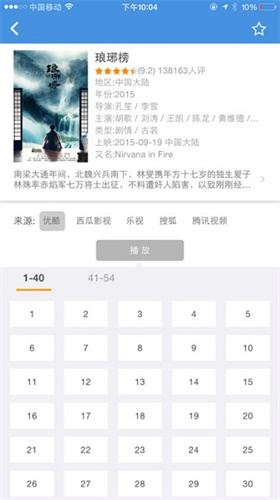 牛牛影视免费追剧app最新版本