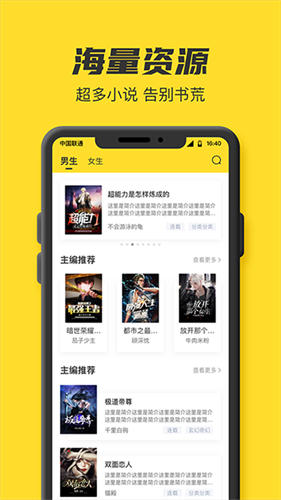 全本小说官方版