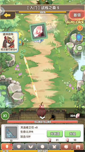 盖亚2200官方版